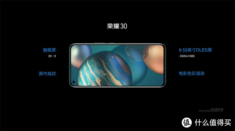 荣耀30系列新机正式发布：首发麒麟985，相机大进步