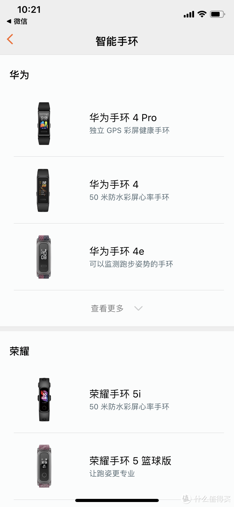 图书馆猿のHONOR 荣耀手环 5i  简单晒