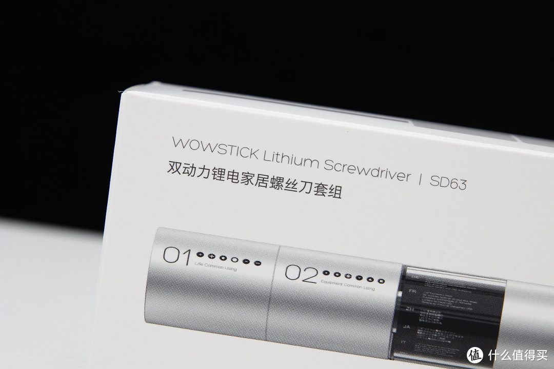 工欲善其事，必先利其器---WOWSTICK SD双动力电动螺丝刀 开箱分享