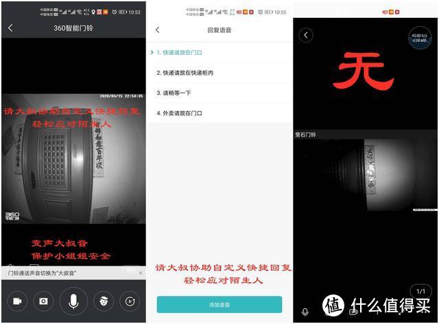 智能门铃怎么选？小米门铃、360可视门铃 、萤石智能猫眼对对碰