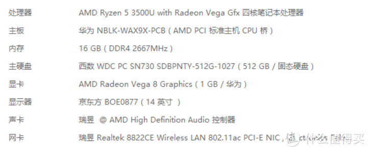 高效生产力工具，荣耀笔记本 14 锐龙版开箱体验。全新升级、超窄边框、多屏协同！