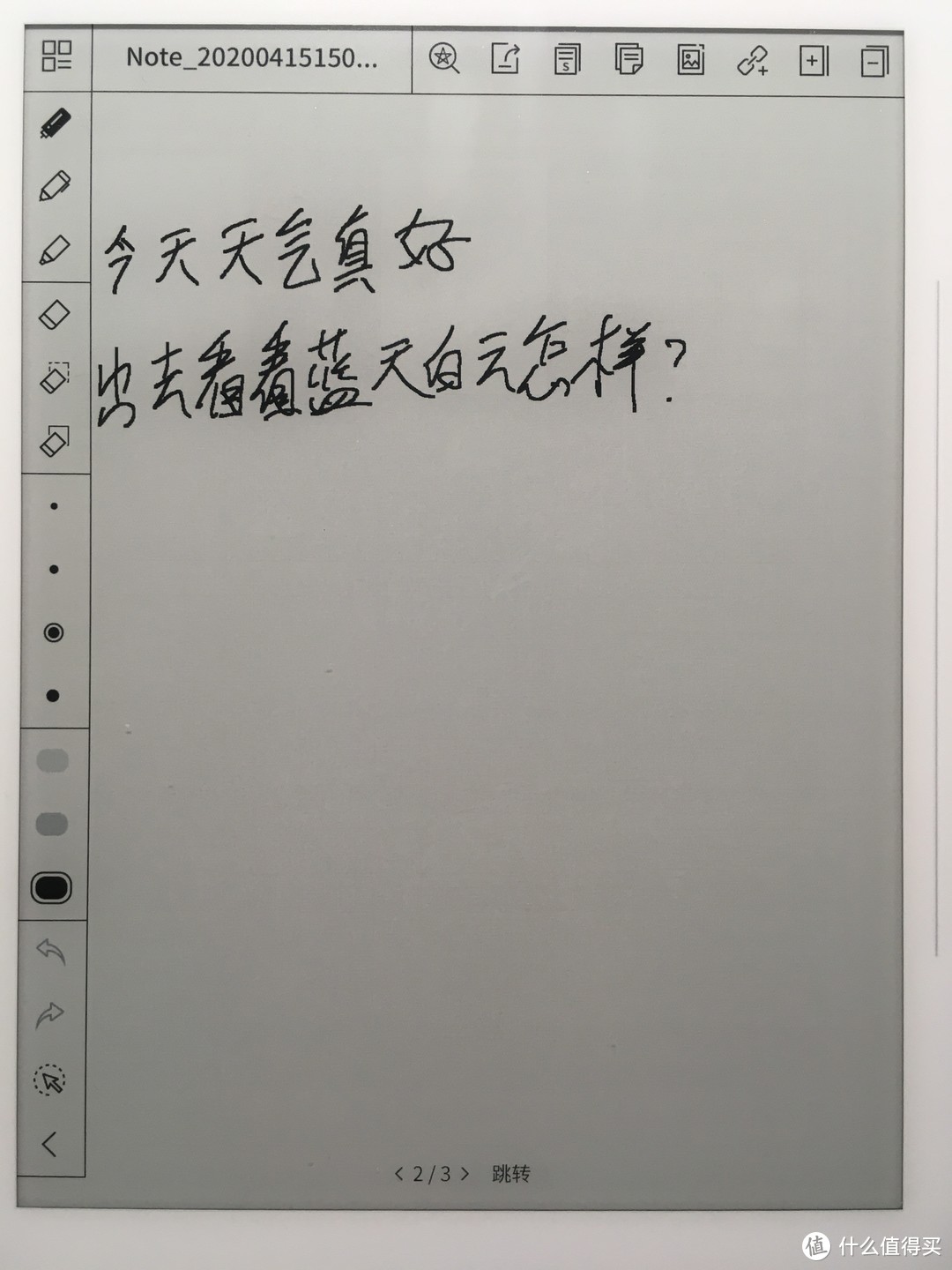 美与智慧的最佳结合，Super note超级笔记A6墨水屏笔记上手记