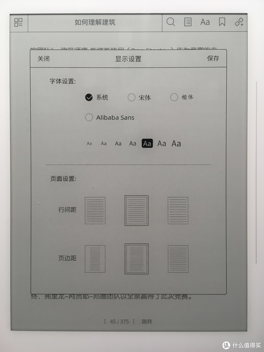 美与智慧的最佳结合，Super note超级笔记A6墨水屏笔记上手记