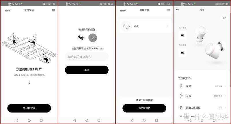高颜值的实力派—JEET Air Plus真无线蓝牙耳机体验
