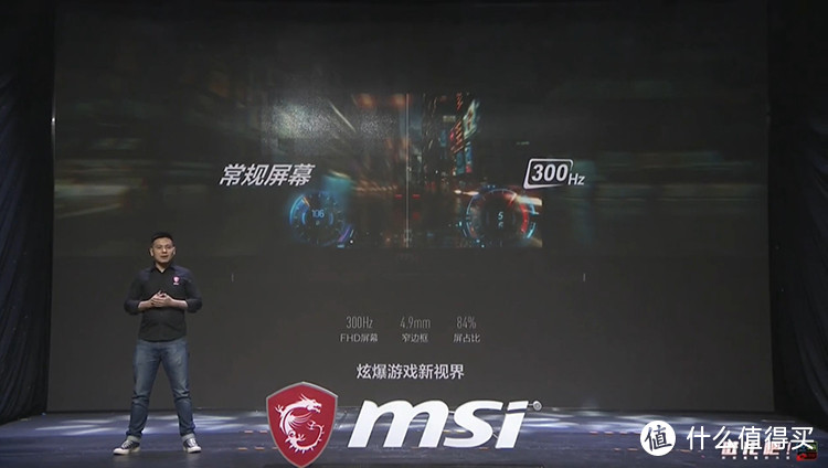 微星发布全新游戏本绝影2 GS66：配备英特尔十代酷睿i9处理器 300Hz刷新率
