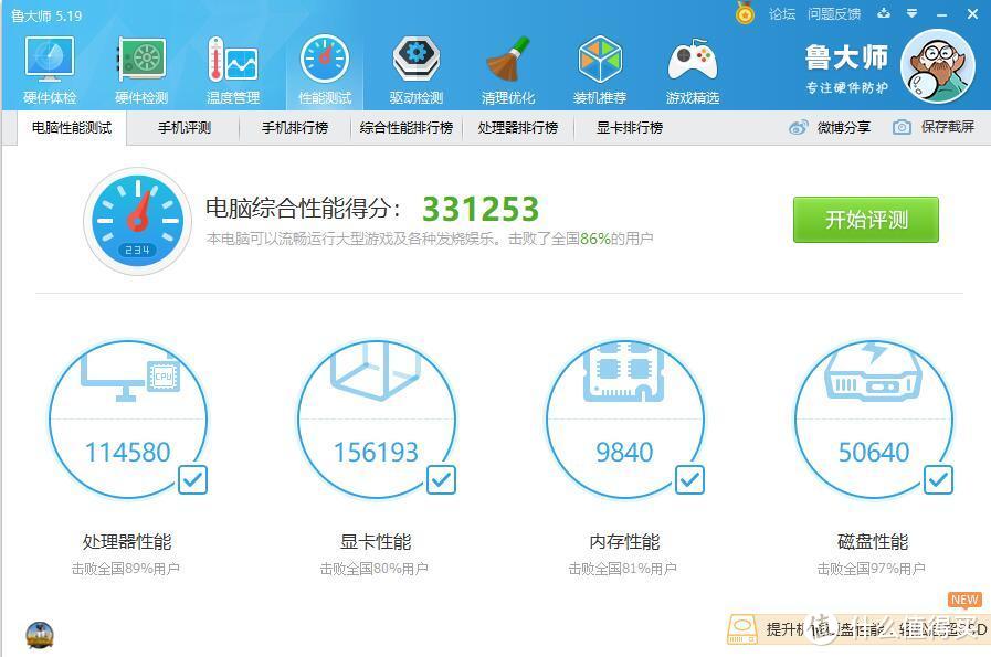 价值一万元的2K+4K组合高效纯办公桌面--软硬件分析