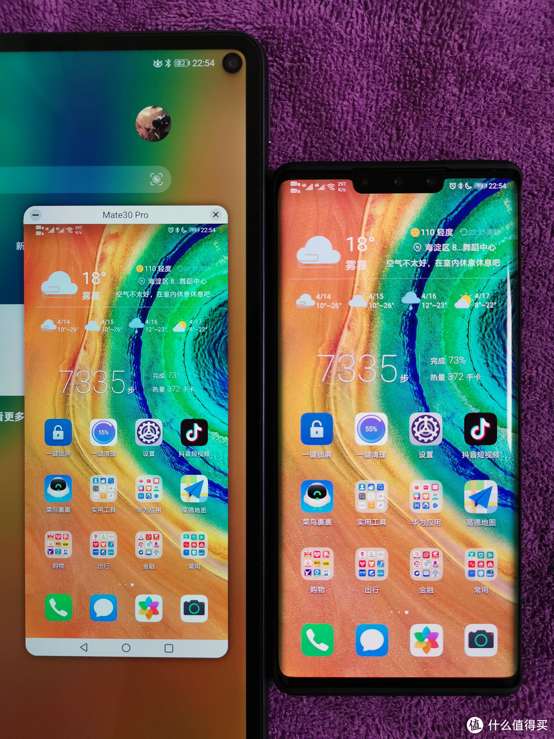 MatePad Pro和mate30 Pro多平协同，由于MatePad没赶上内侧的新系统功能还不是很完善