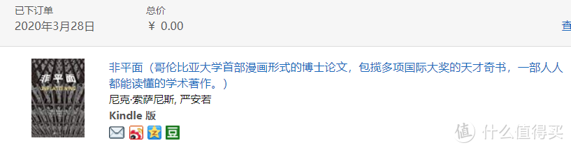 我在kindle买过最值的书，低至0元！