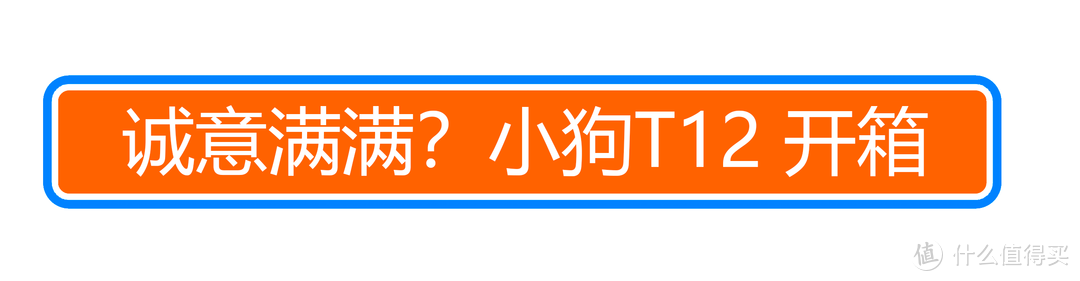 春天狗狗脱毛？狗毛清理终结者：小狗T12智能吸尘器首发体验