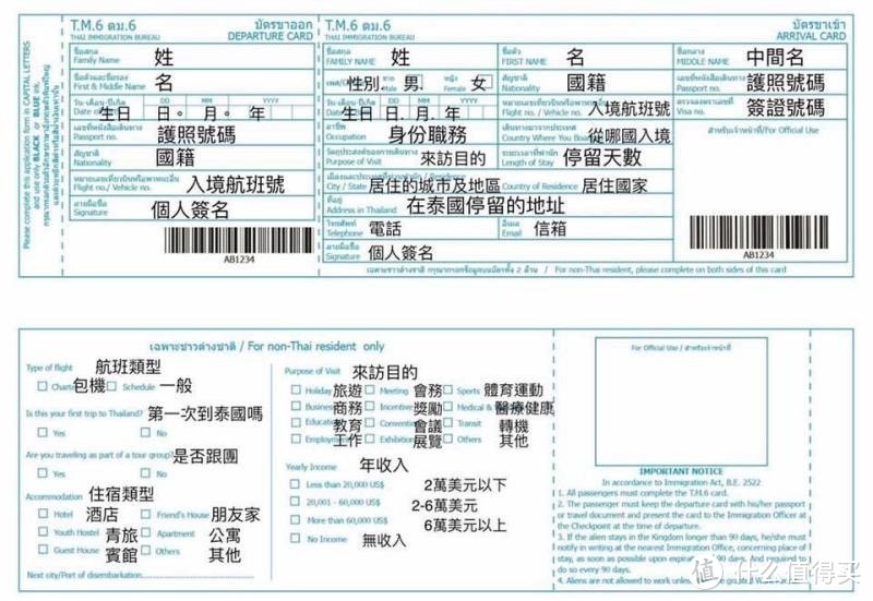 第一次去泰国曼谷跟团游，有这么多坑需要注意