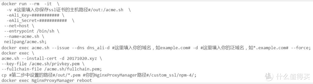 UNRAID基于NginxProxyManager与ACME实现https访问与免费证书自动更新