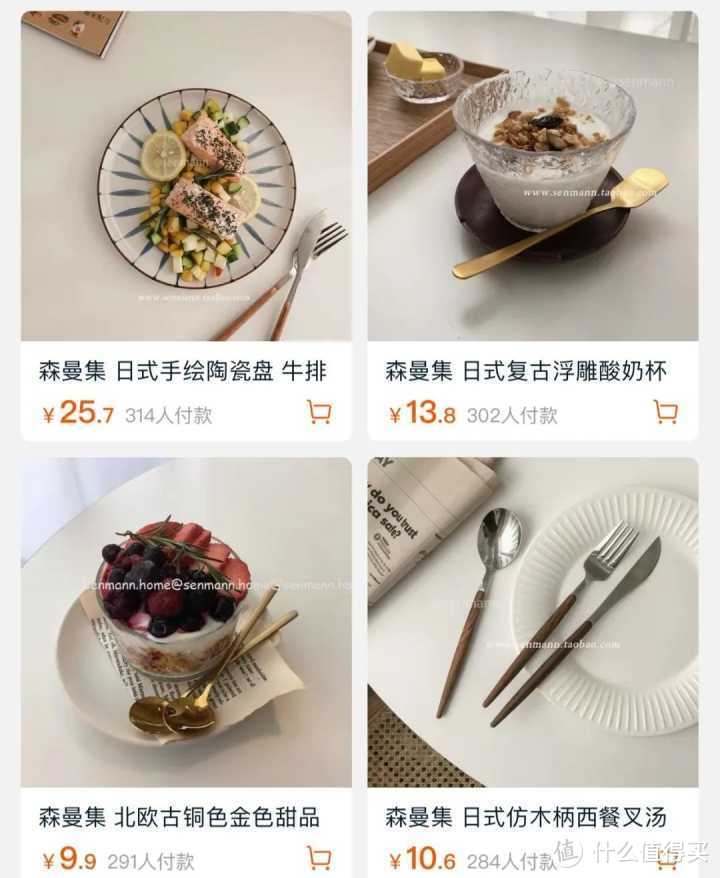 哪里可以买到平价又好看的餐具？（超值店铺分享）