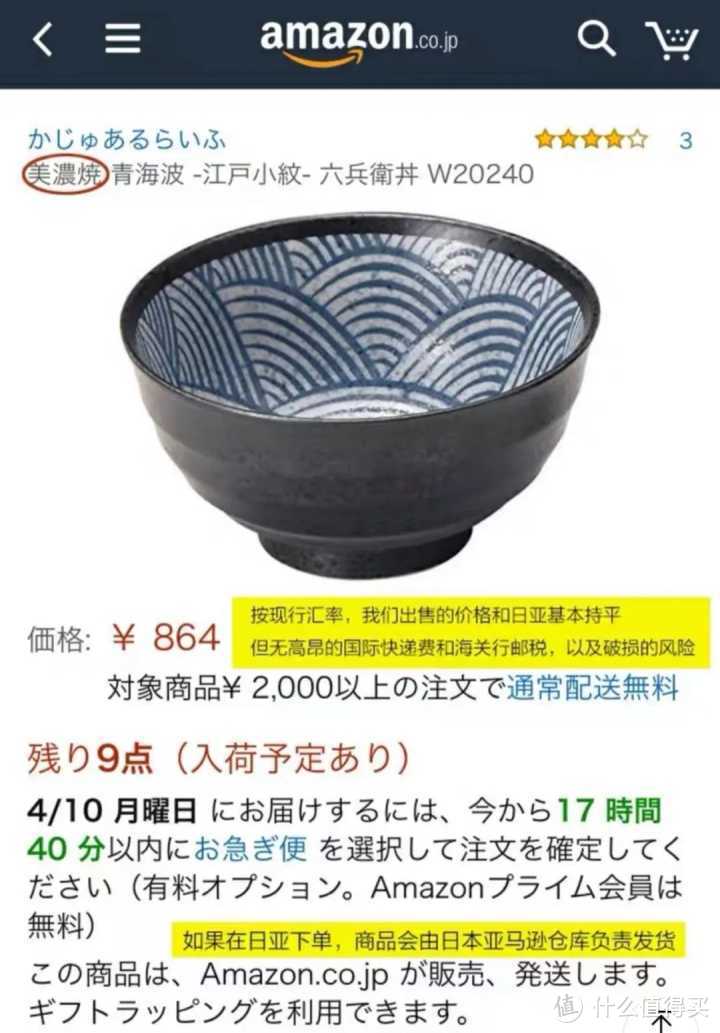 哪里可以买到平价又好看的餐具？（超值店铺分享）