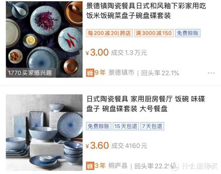 哪里可以买到平价又好看的餐具？（超值店铺分享）