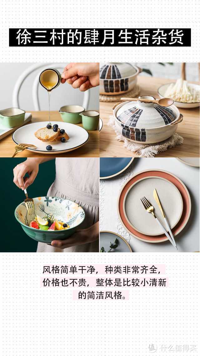 哪里可以买到平价又好看的餐具？（超值店铺分享）