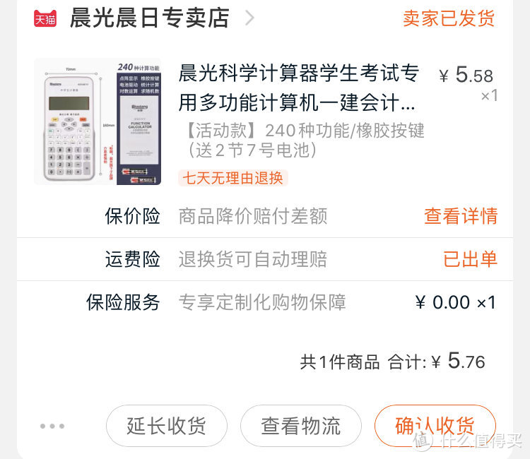 图书馆猿の标朗(Biaolang) 科学函数计算器 简单晒