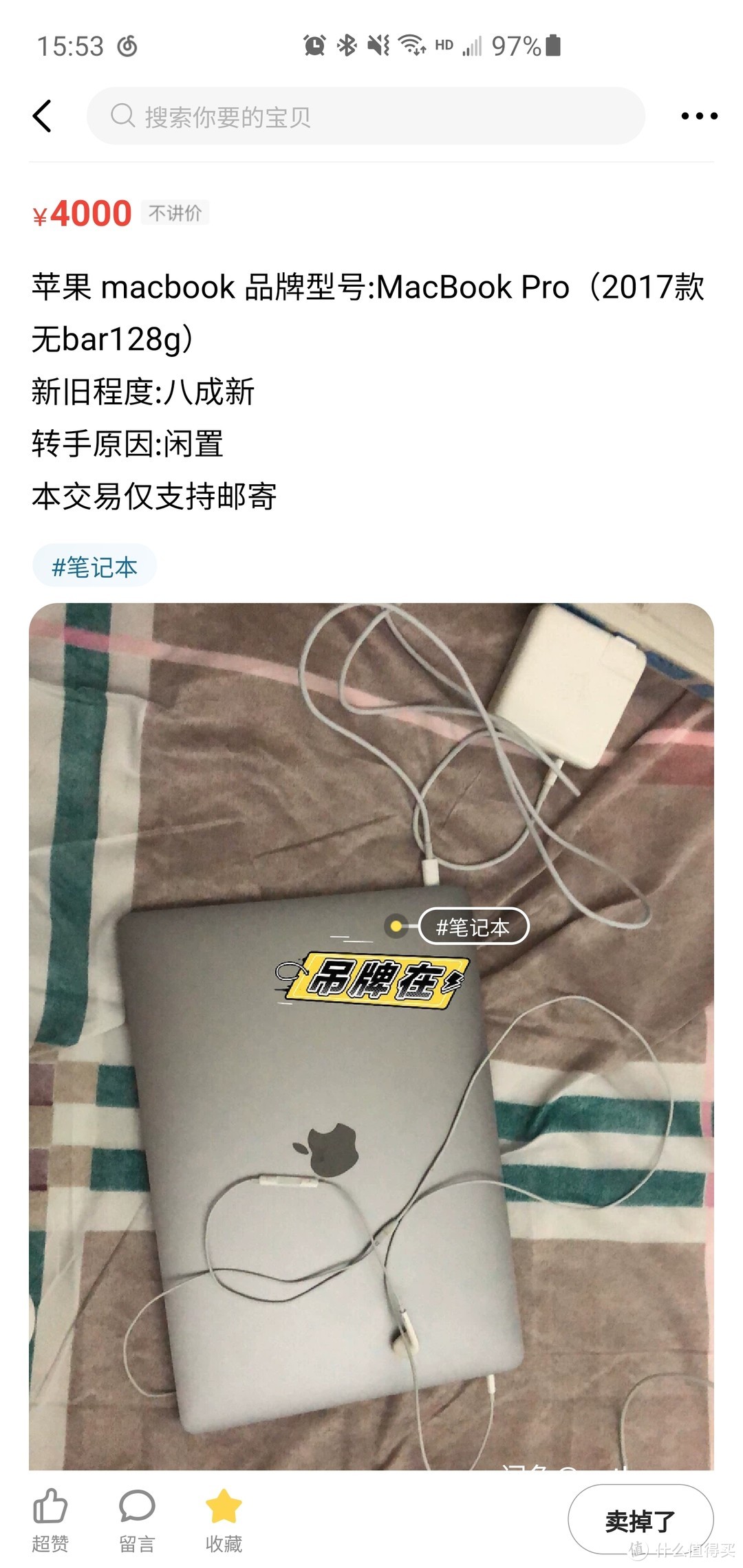 无图无真相，晒下19年到现在某鱼 淘的电子产品