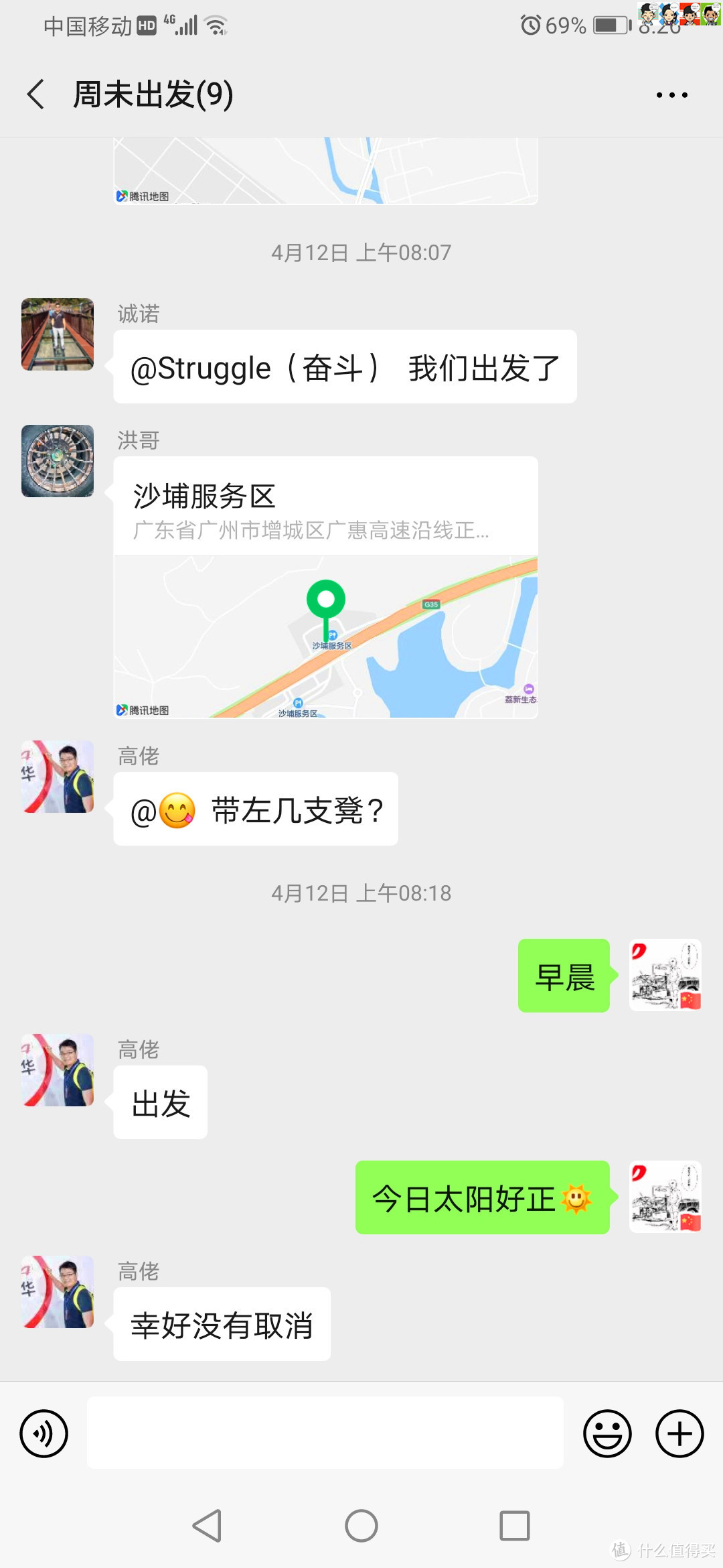 峰回路转，结果了到星期天早上阳光灿烂，啊哈~