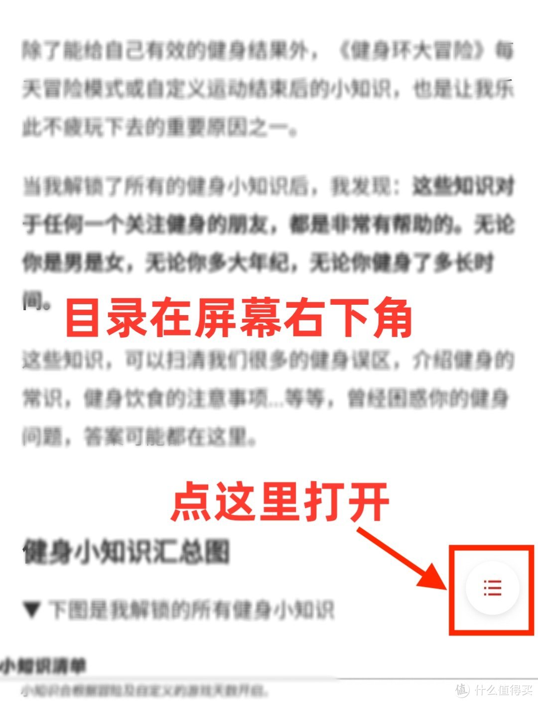 你以前有用过目录的功能不，试一下，很方便