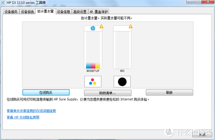 打印机墨盒维护教程（加墨、吸墨、进气堵喷头处理）