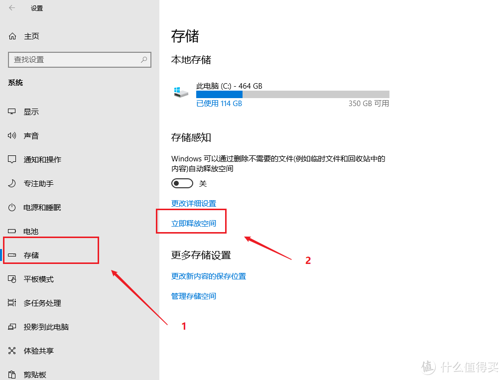 Win10下C盘爆满，只剩500MB！我一怒之下最终清理出70G空间！