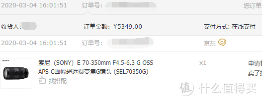 索尼长焦镜头E70 350G使用感受