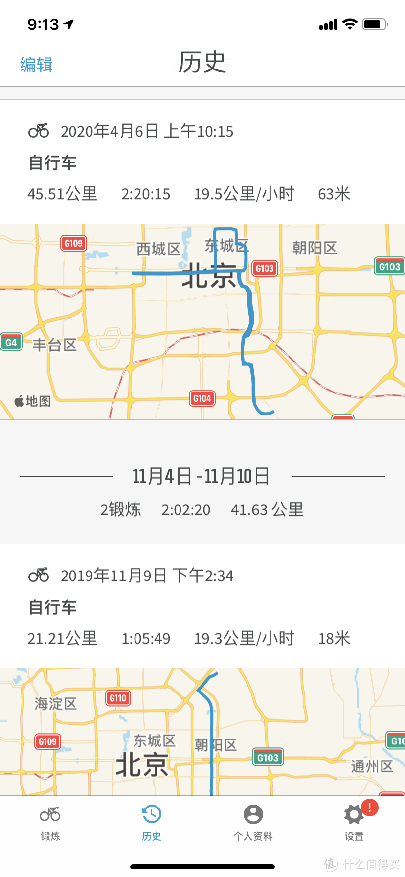 佳明530 和 Wahoo roam 你要怎么选？