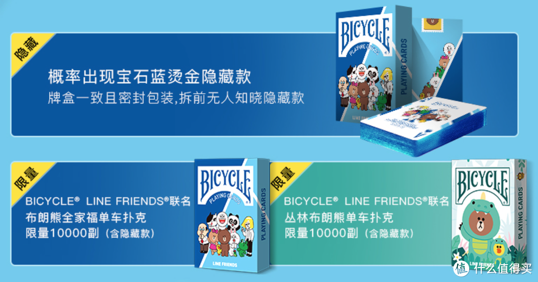 单车牌也走可爱风？Bicycle LINE FRIENDS联名纸牌超萌体验