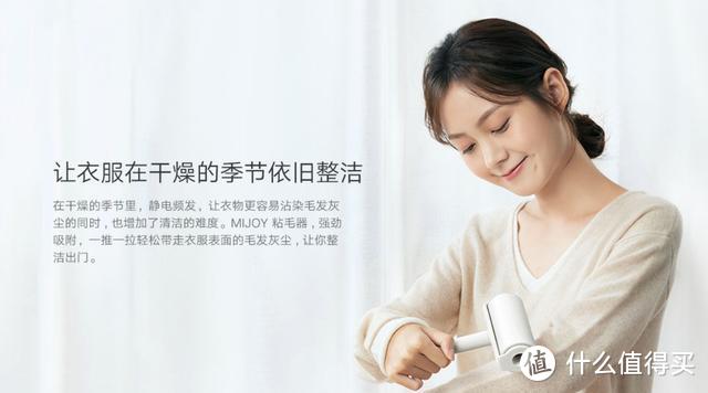 MIJOY粘毛器发布要抢宜家市场；海信F50主打5G中国芯