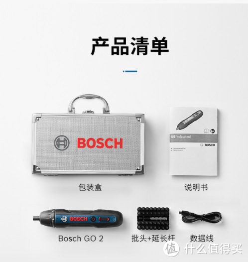 精巧灵动的值得买站内名物—BOSCH GO 2代电动螺丝刀铝合金尊享版，事半功倍的生活利器