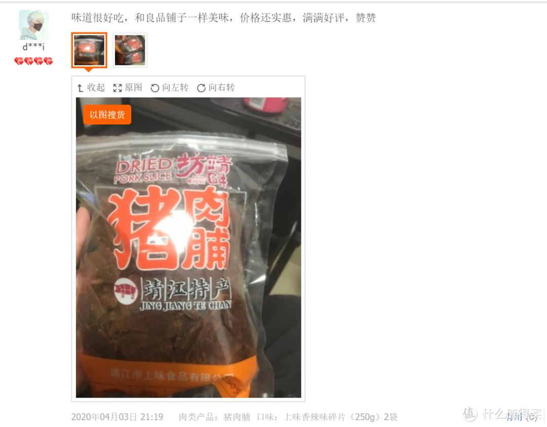 聪明购：起底大牌零食的超值“工厂货”，同款价更低！素食山珍篇