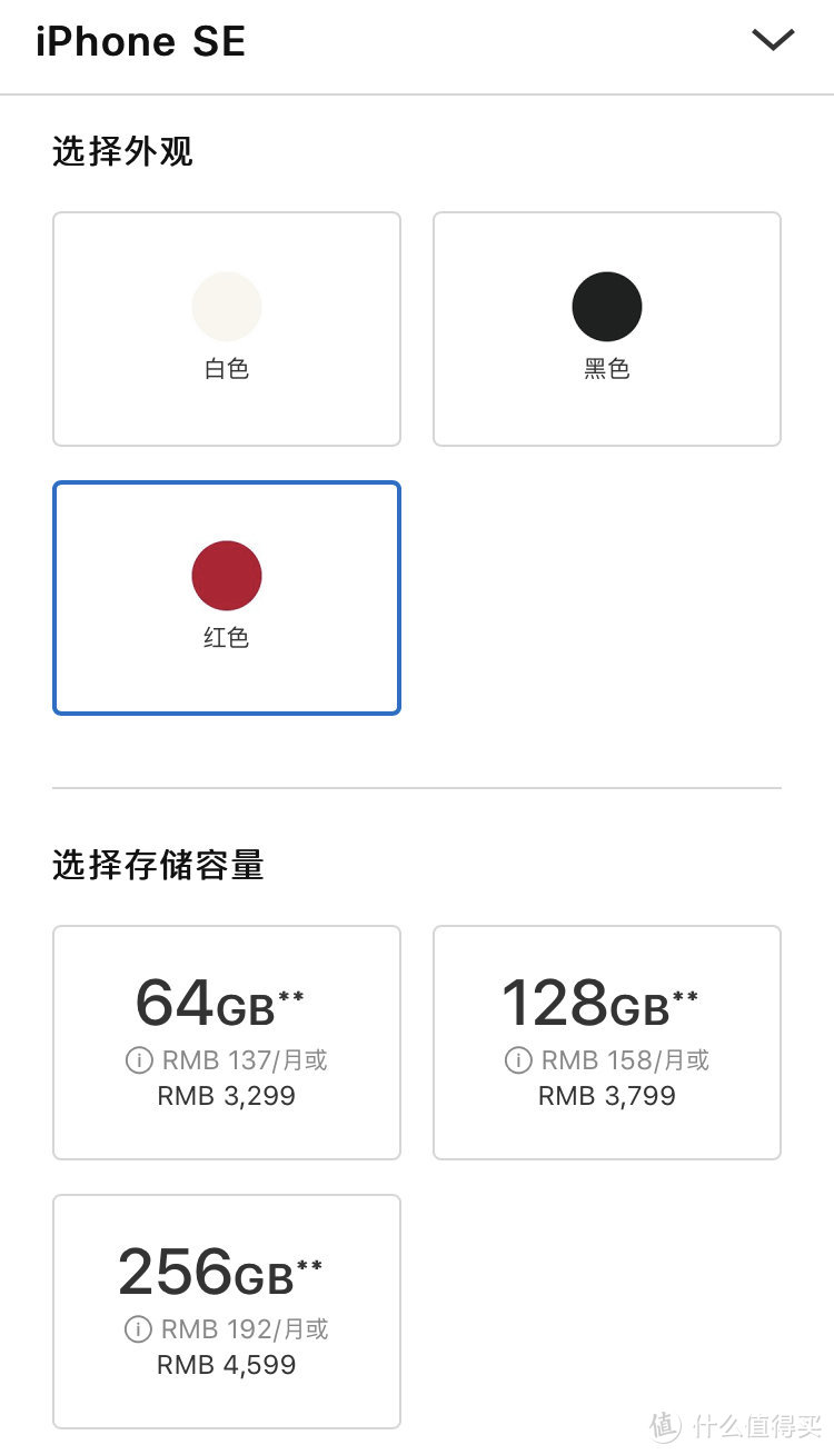 浅谈新款iPhoneSE的选购建议及注意事项