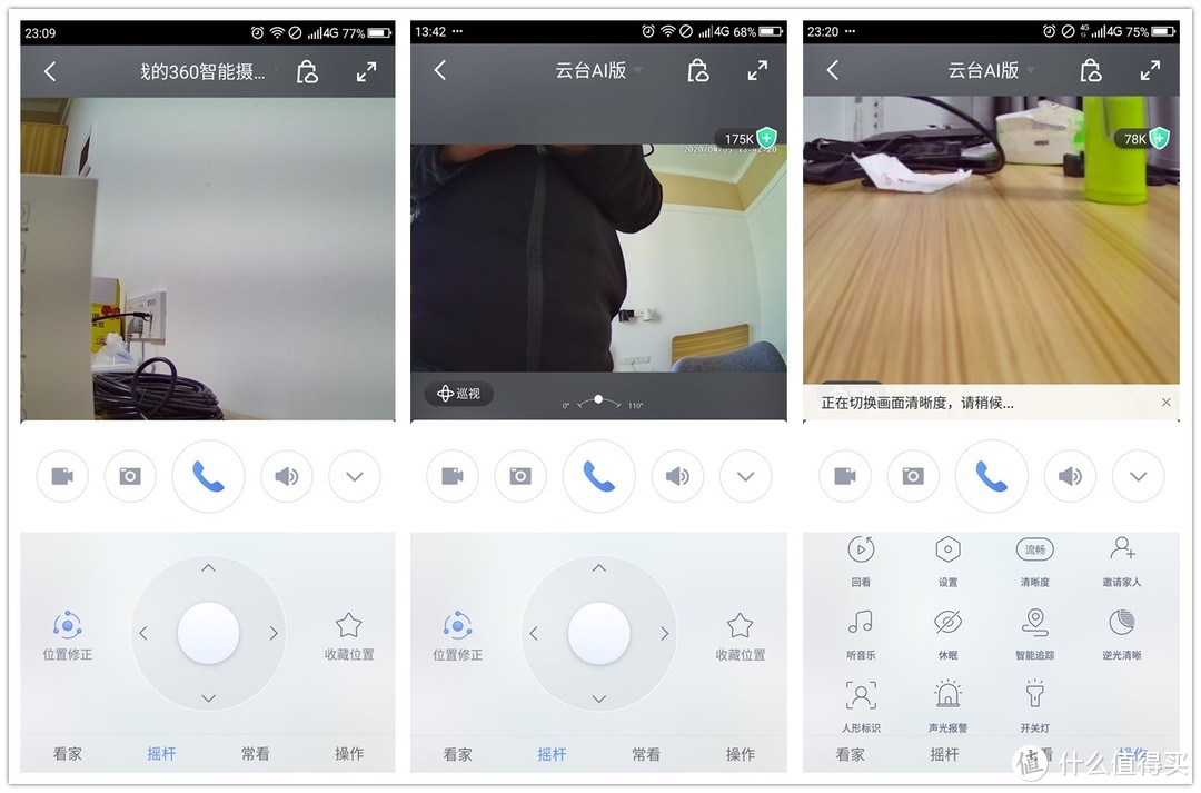 360云台AI摄像头体验：单向网络电话设备，这回电话费省了！