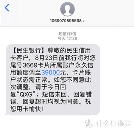 民生普提来袭，最低3000，兴业开始风控提示，究竟是怎么回事？