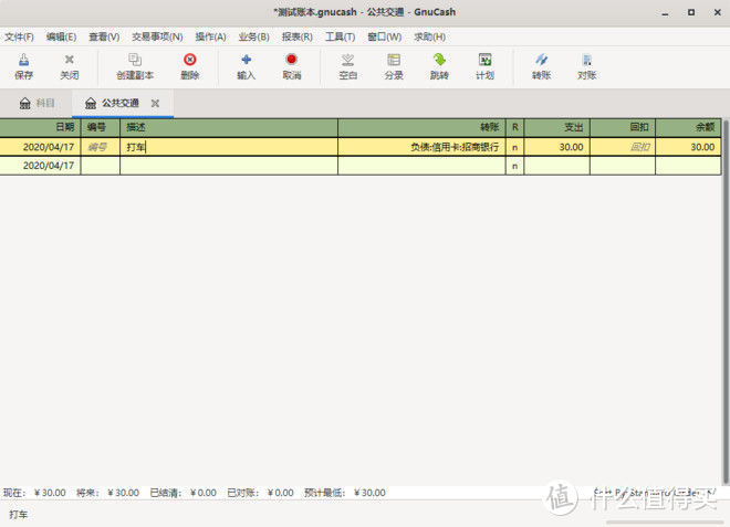 我把记账软件换成GnuCash了，还不错