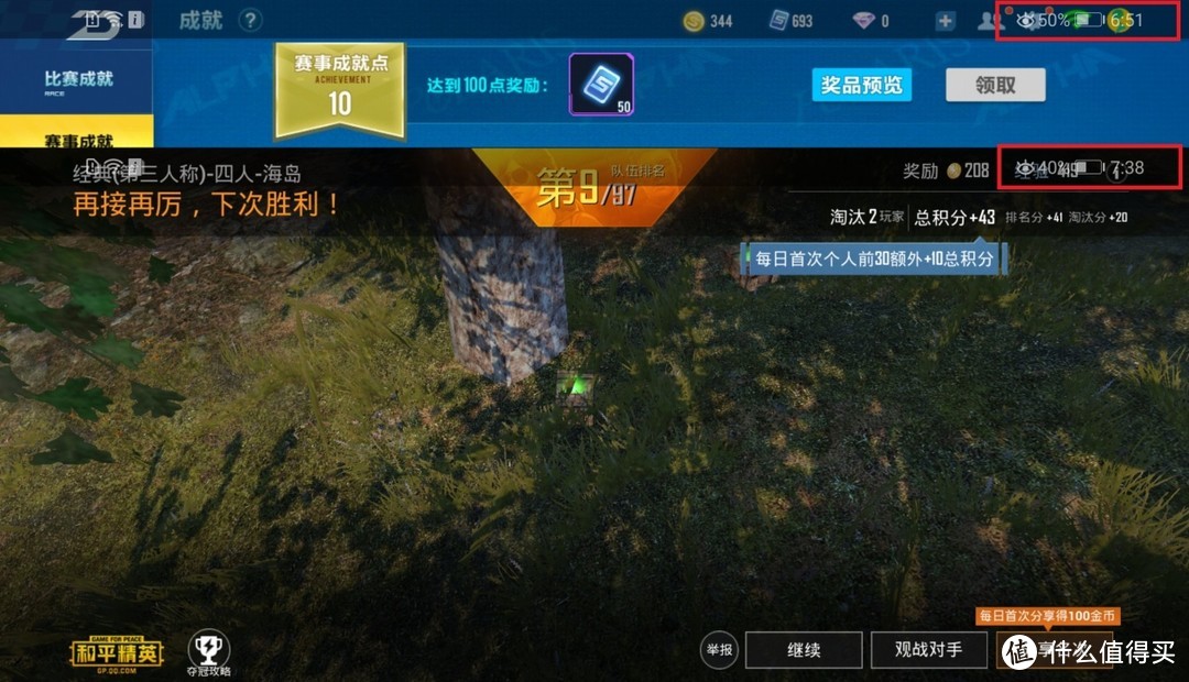 荣耀Play4T Pro上手评测：旗舰机性能入门级价格
