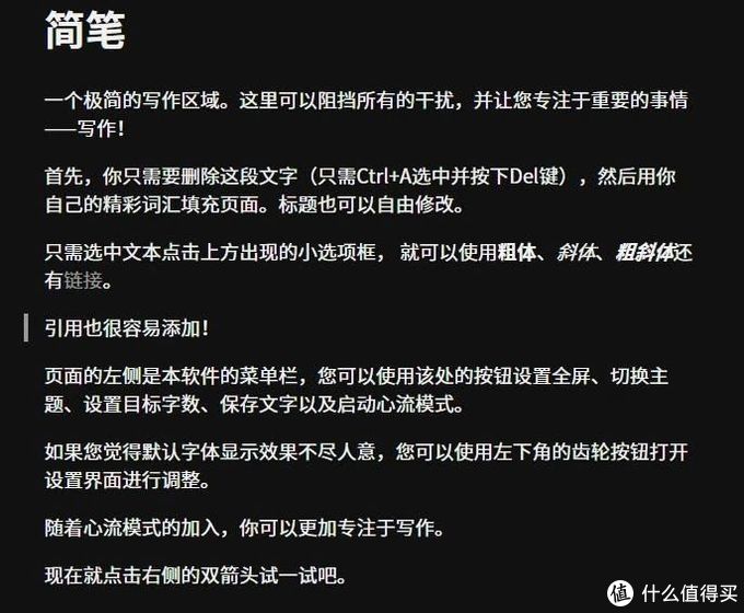 分享6个神奇的网站 在线写作 软件合集 奇妙问题 电影百科还有英语