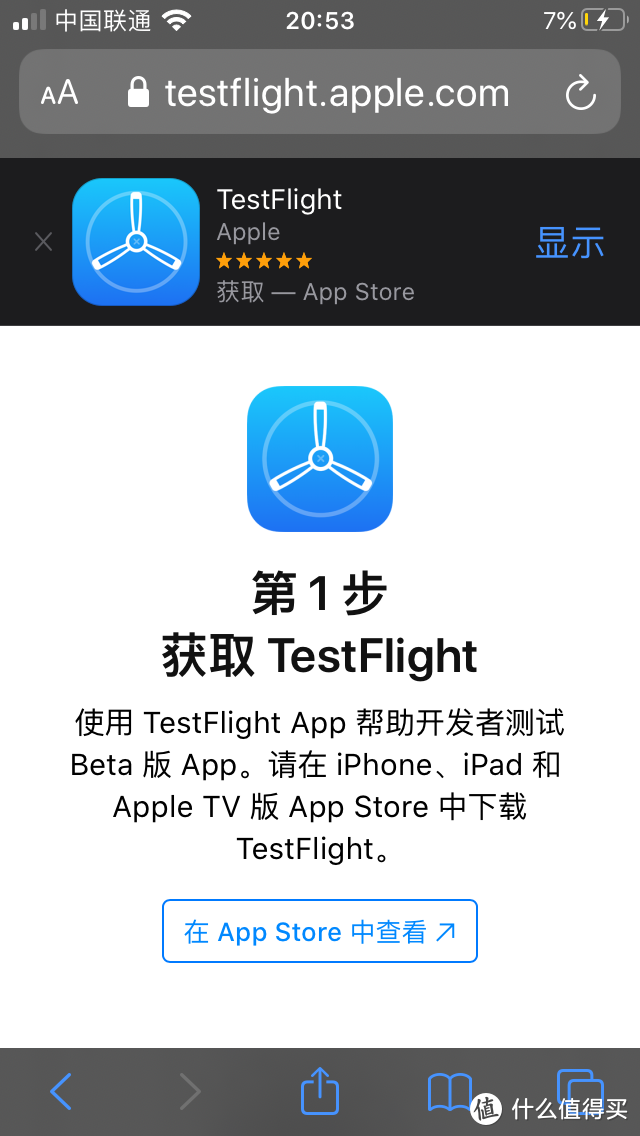 先要安装TestFlight，苹果官方软件