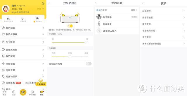 开学延后，孩子在家怎么带？这款牛听听智能熏教机有绝招