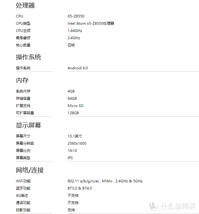 联想 YOGA Tab 3 Pro 投影平板:不止盖泡面