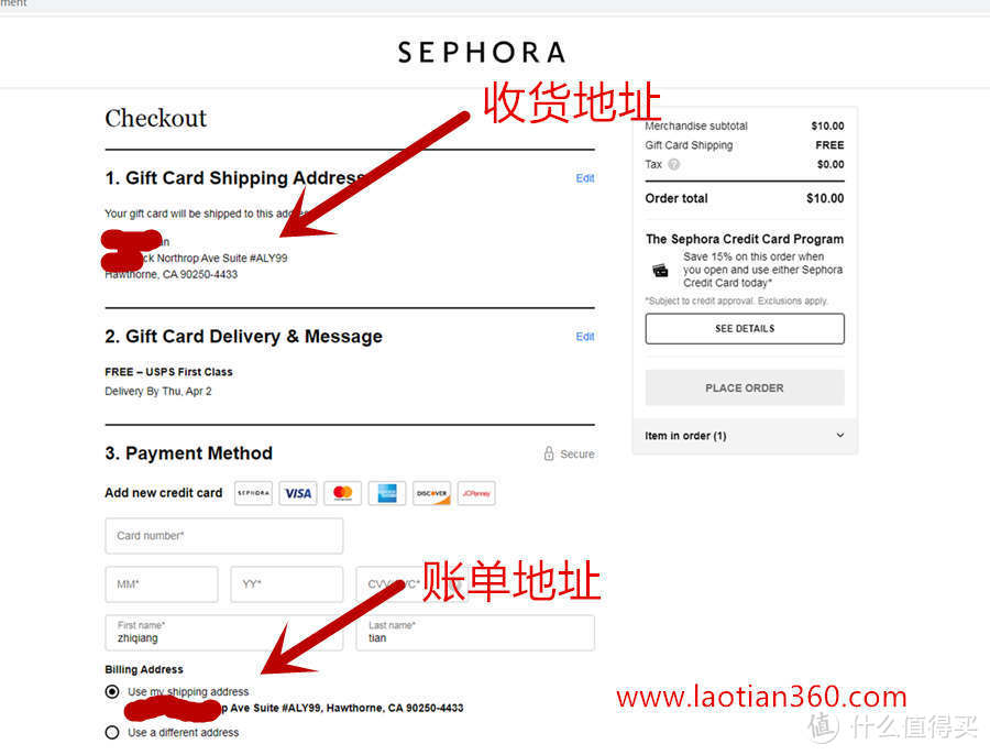 在Sephora丝芙兰美国官网付款避免砍单的美国虚拟卡推荐，本人亲测
