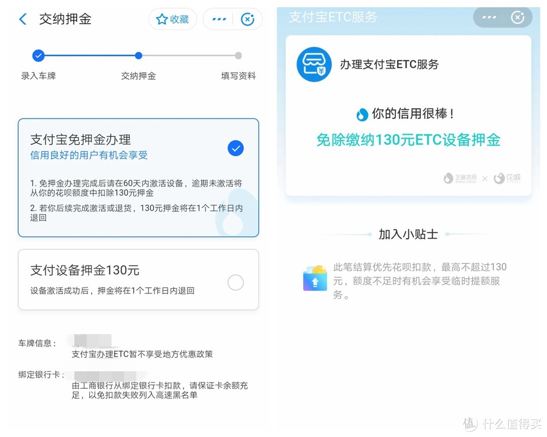 二手车重新办理etc 支付宝etc 服务申请使用 体验 Etc 什么值得买