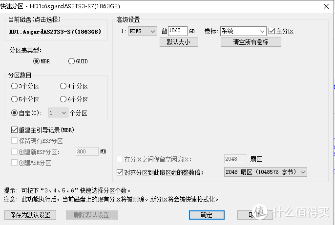 阿斯加特2TB SATA SSD测评，999的大容量消费级固态硬盘让人很满足