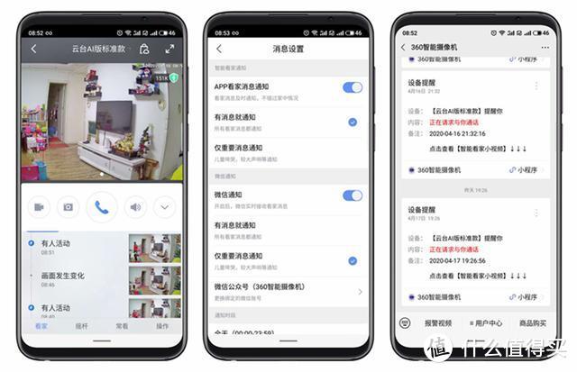 到底什么样的居家监控才是用户需要的？360智能摄像机云台AI版标准款体验