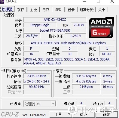 CPU-Z