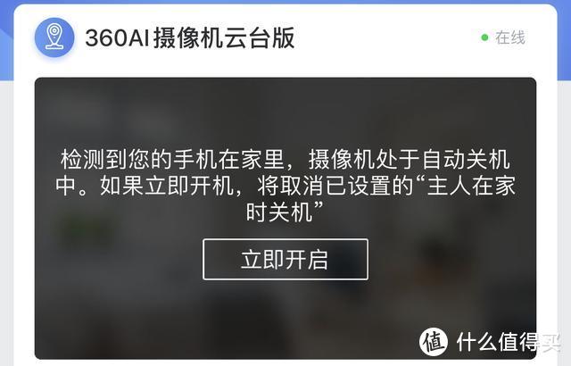 360智能家用AI摄像机评测，2K高清夜视仪，360°全彩监控