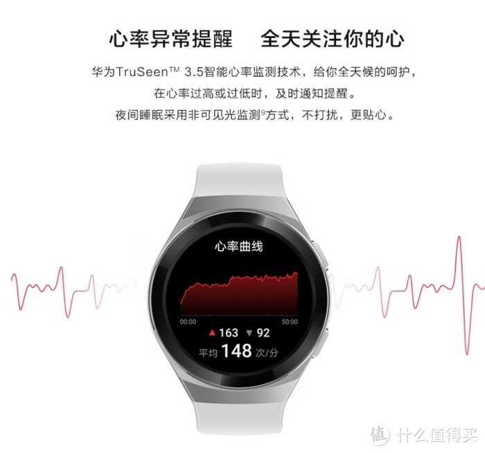 100种运动模式、2周续航：华为WATCH GT 2e智能运动手表 上架预售