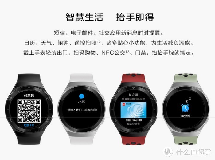 打破边界，华为HUAWEI WATCH GT 2e等多款新品上线京东426巅峰活动