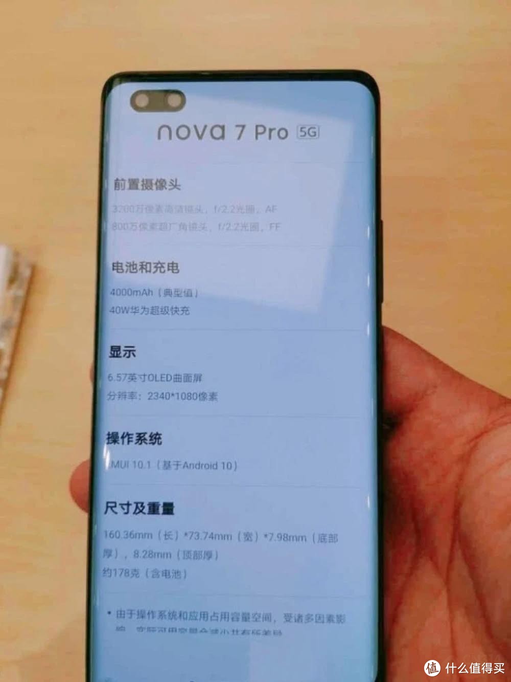 7se前置1600萬像素,nova 7前置為3200萬像素鏡頭)材質方面,華為nova