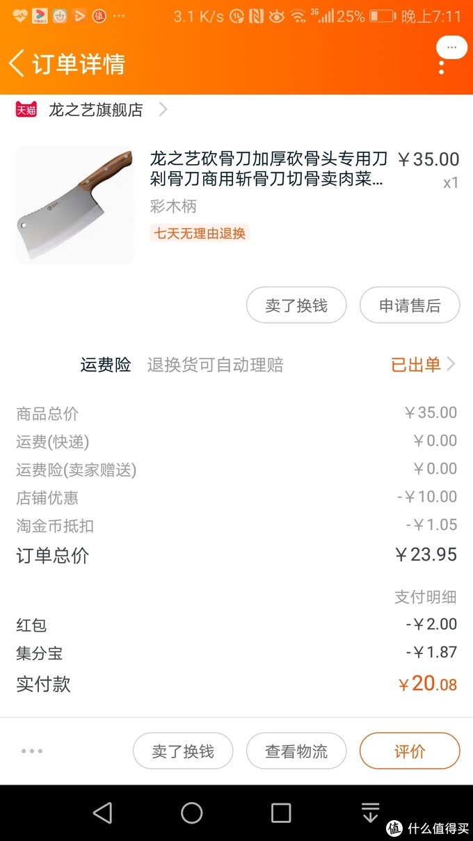 热门刀具～龙之艺砍骨刀开箱